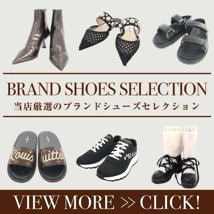 ブランドショット東京【公式】 | 中古ブランド品の通販サイト | ルイ