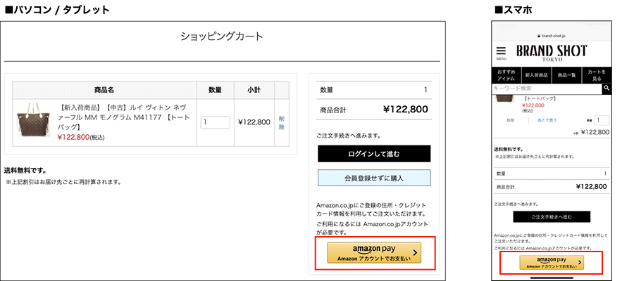 Amazon Pay