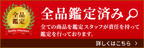 当店が選ばれる理由