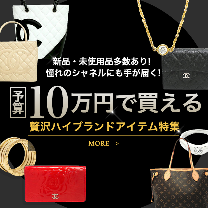 ブランドショット東京 公式 中古ブランド品の通販サイト ルイヴィトン シャネル ロレックス